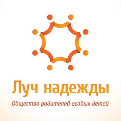 АНО Лысьвенского городского округа по защите интересов детей-инвалидов и их семей «Луч Надежды»