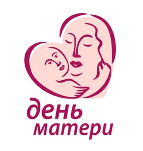 28 ноября в Перми пройдет акция, посвященная Дню матери