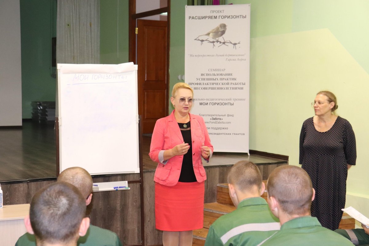 Уполномоченный по правам ребенка в Пермском крае приняла участие в работе семинара «Использование успешных практик профилактической работы с несовершеннолетними».