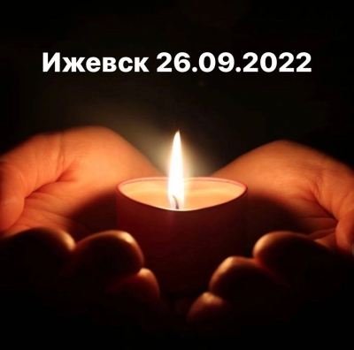 В школе №88 в Ижевске 26 сентября произошла стрельба. Погибли 13 человек.