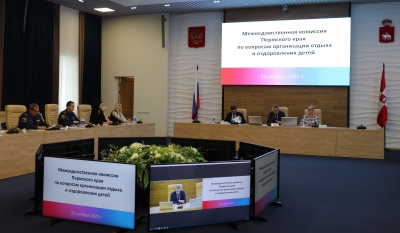 Состоялось расширенное заседание межведомственной комиссии Пермского края по вопросам организации отдыха и оздоровления детей.
