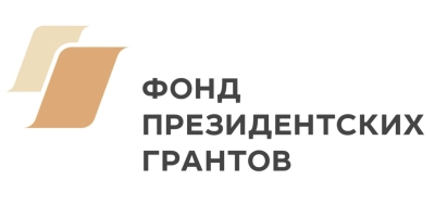 Фонд президентских грантов выделит 10 млрд рублей на поддержку НКО в 2024 году.
