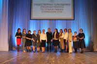 20 апреля на праздновании 10-летия института детского омбудсмана Светлана Денисова вручила удостоверения 12-ти общественным помощникам.