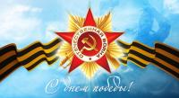 Уполномоченный по правам ребенка в Прикамье Светлана Денисова поздравляет с Днем Победы
